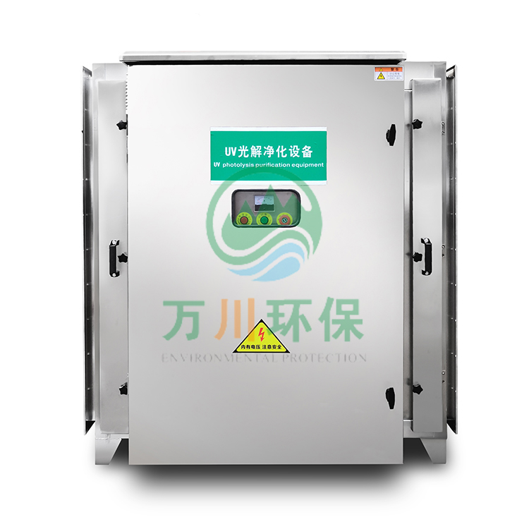 UV光解設備有什么特點？